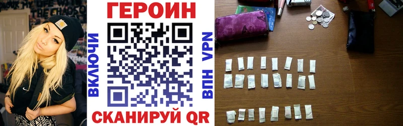 Купить закладки  Кашин  ГЕРОИН хмурый 