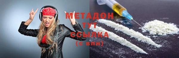 метадон Армянск