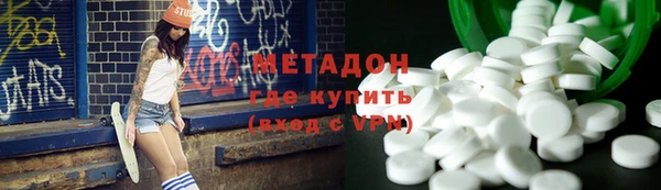 метадон Армянск