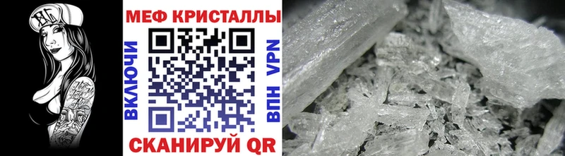 Мефедрон кристаллы  Купить  Кашин 