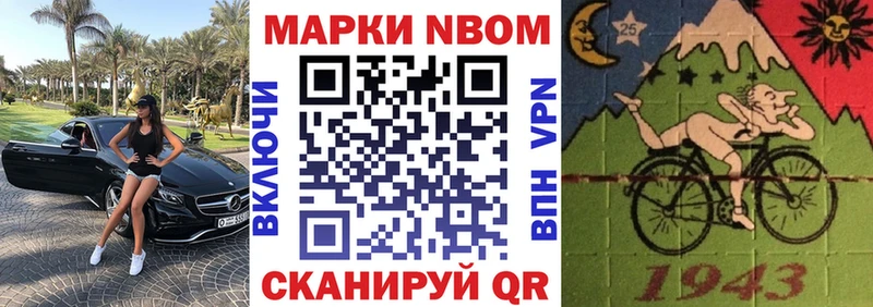Купить закладки  Кашин  Марки N-bome 1,8мг 